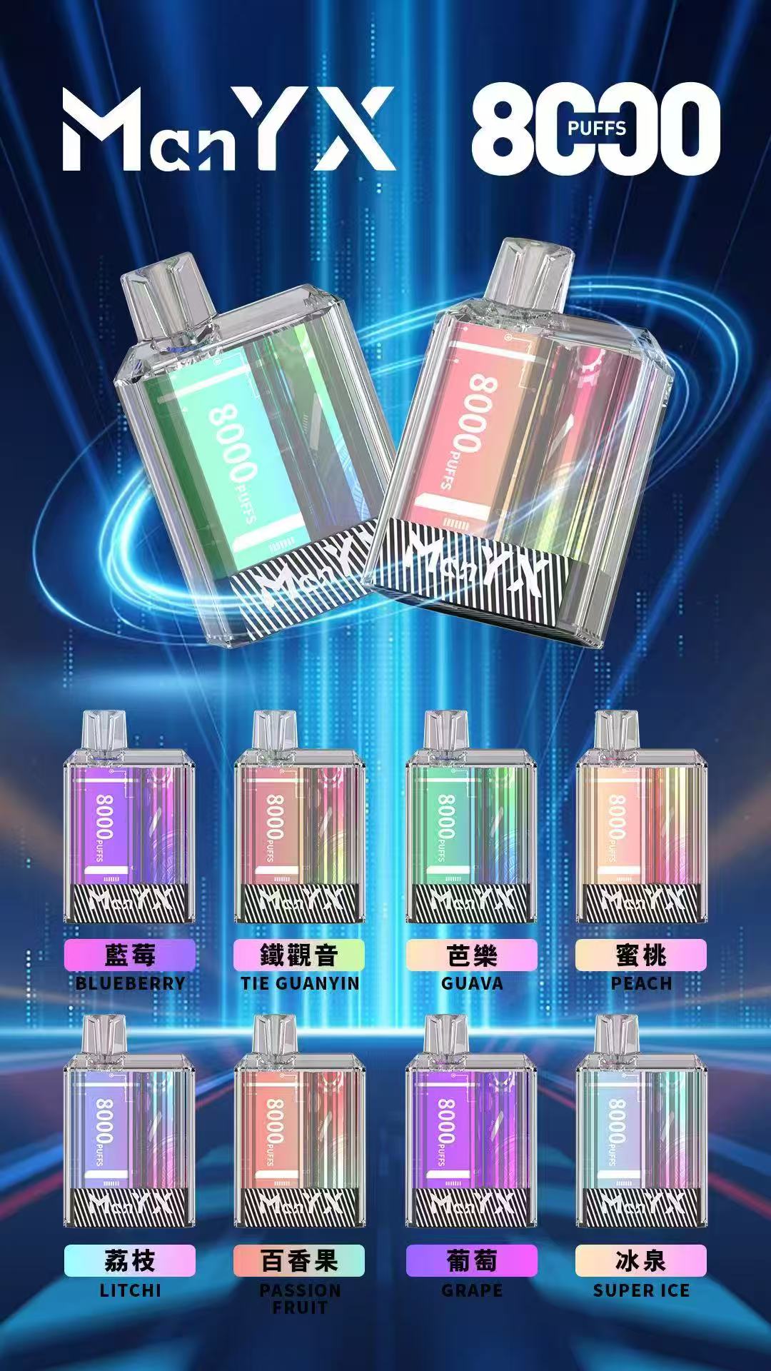 蠻夷熊8000口拋棄式一次性電子煙 現貨批發零售